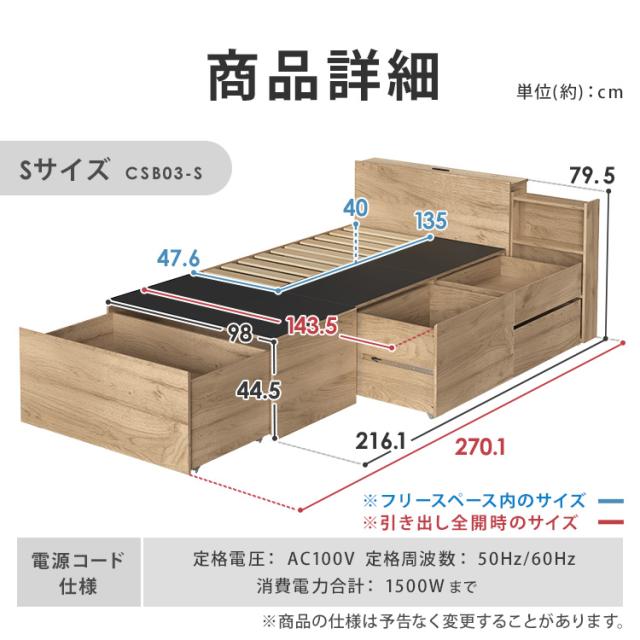ベッド シングル 収納 大容量 超収納 引出し 5個 棚 2口コンセント付 