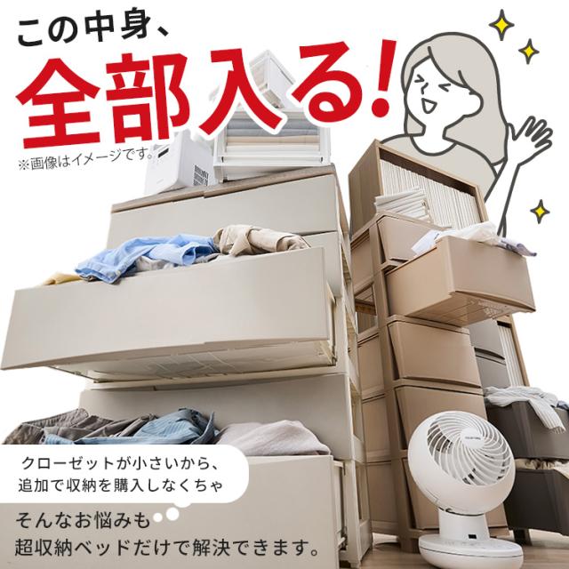 ＼組立設置サービス込み／ベッド セミダブル 収納 大容量 超収納 引出し 5個 棚 2口コンセント付 スライド本棚 布団 洋服 小物収納 ベット フレーム ヘッドボード 宮付き ハイタイプ 新生活 超収納ベッド アイリスオーヤマ CSB03-SD * (HS)_3