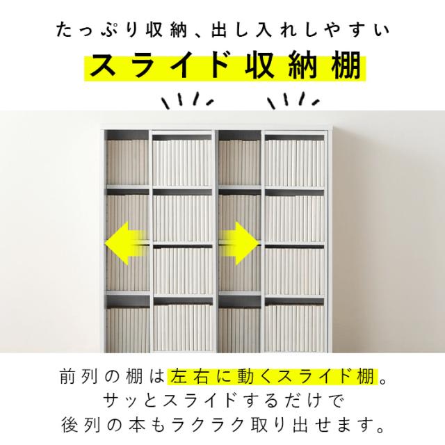本棚 大容量 おしゃれ スライド アイリスオーヤマ コミックラック 4段