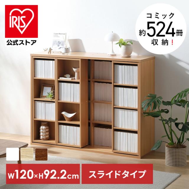 ビンテージ〉スライド式本棚 大容量 収納ラック 【公式】オンラインストア