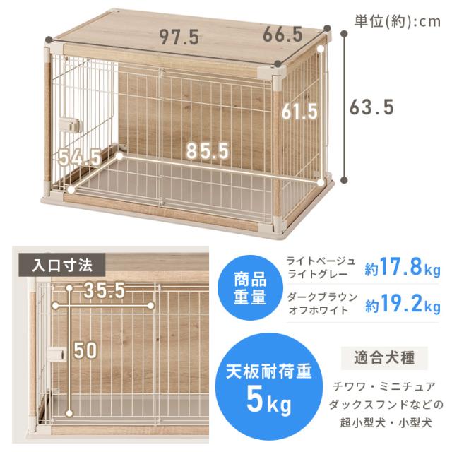 2500円OFFクーポン!~5/26 9:59／犬 ケージ 屋根付き 天板 取り外し可