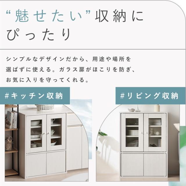 食器棚 ロータイプ スリム 幅60 奥行38.8 高さ81.6 一人暮らし キャビネット 北欧 おしゃれ 韓国 扉付き ガラス扉 白 収納棚 引き出し キッチンボード サイドボード キッチン リビング 収納 アイリスオーヤマ ガラスキャビネット GKN-9060R *_6