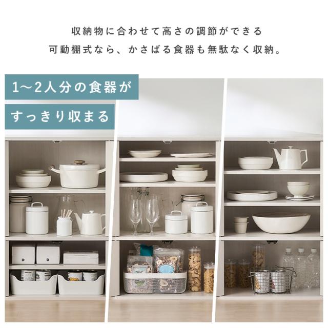 食器棚 ロータイプ スリム 幅60 奥行38.8 高さ81.6 一人暮らし