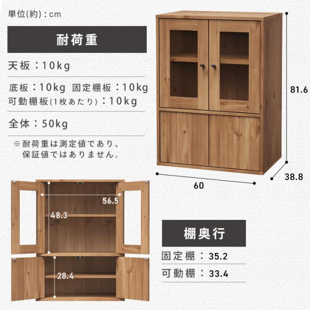 食器棚 ロータイプ スリム 幅60 奥行38.8 高さ81.6 一人暮らし