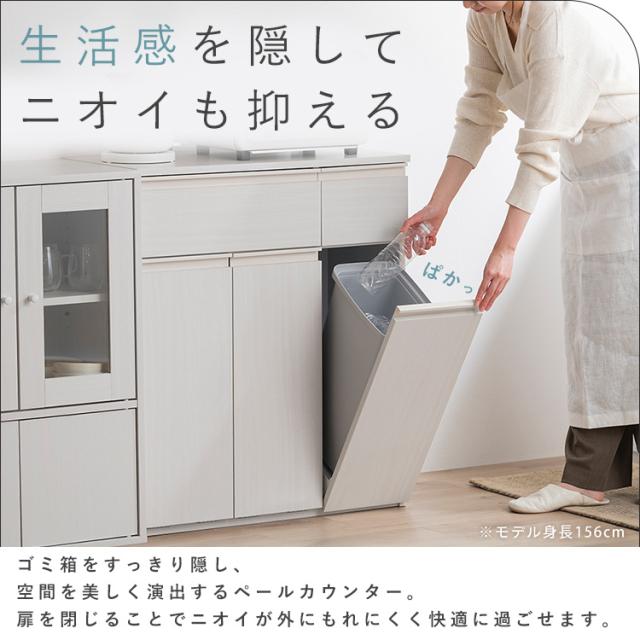 キッチンカウンター ゴミ箱収納 幅70.5 奥行35.5 高さ81.6 ゴミ箱