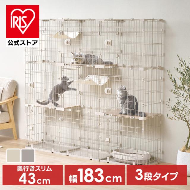 猫 ケージ 猫用ケージ ペットケージ ゲージ アイリスオーヤマ キャットケージ コンパクト 奥行スリム 省スペース 猫ケージ おしゃれ 猫ゲージ ハンモック2枚付き ステップ付き 猫のゲージ 広々スリムキャットケージ 3列 EXワイド HSCC-643 * 送料無料