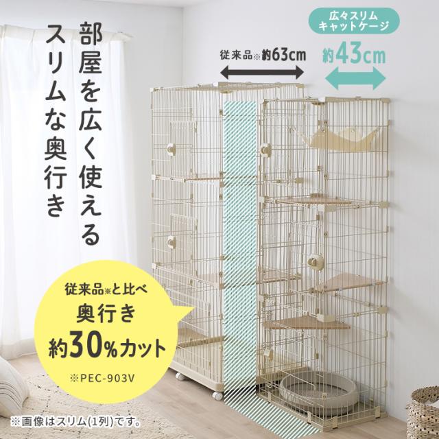 猫 ケージ 猫用ケージ ペットケージ ゲージ アイリスオーヤマ キャットケージ コンパクト 奥行スリム 省スペース 猫ケージ おしゃれ 猫ゲージ ハンモック2枚付き ステップ付き 猫のゲージ 広々スリムキャットケージ 3列 EXワイド HSCC-643 * 送料無料_2