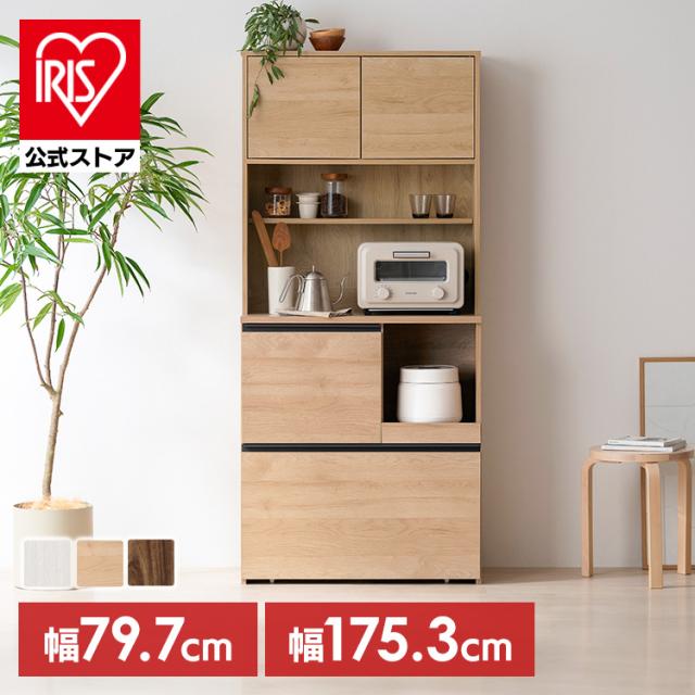 食器棚 幅79.7cm 奥行41cm 高さ175.3cm おしゃれ 木目調 キッチンラック スライド棚付き 2口 コンセント付き レンジ台 キッチンボード レンジラック キッチン収納 棚 食器棚レンジボード 新生活 アイリスオーヤマ キッチンキャビネット KCBｰ790R *