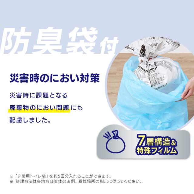宮城県と共同開発】 簡易トイレ 防災グッズ 防災 非常用トイレ袋 60枚