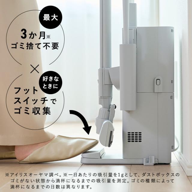掃除機 コードレス 軽量 アイリスオーヤマ ゴミ収集ドック 1.5L フットスイッチ式 お手入れ簡単 サイクロン 充電式 きわまでヘッド 自走式 スティッククリーナー スティック掃除機 充電式サイクロンスティッククリーナー SCD-124PD-NH * 安心延長保証対象 送料無料_4