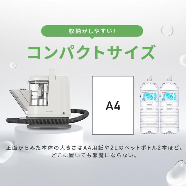 売価変更待ち※リンサークリーナー アイリスオーヤマ 強力吸引 パワフル