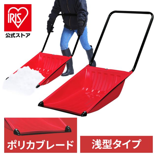 雪かき 除雪用品 スコップ N130 レッド ダンプ 深型ダンプ 雪かきスコップ 除雪 家庭用 スコップ 除雪スコップ スノースコップ 雪押し 雪掻き 雪 雪かき棒 除雪用品 大雪対策 アイリスオーヤマ