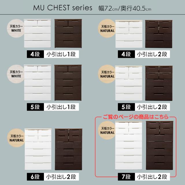 チェスト 7段 ランドリーチェスト MUチェスト MU-7254 インテリア 収納　収納チェスト ホワイト 衣類 衣類収納 シンプル アイリスオーヤマ 衣装ケース 収納棚 引き出し タンス 収納 洋服ダンス 小物 【int】