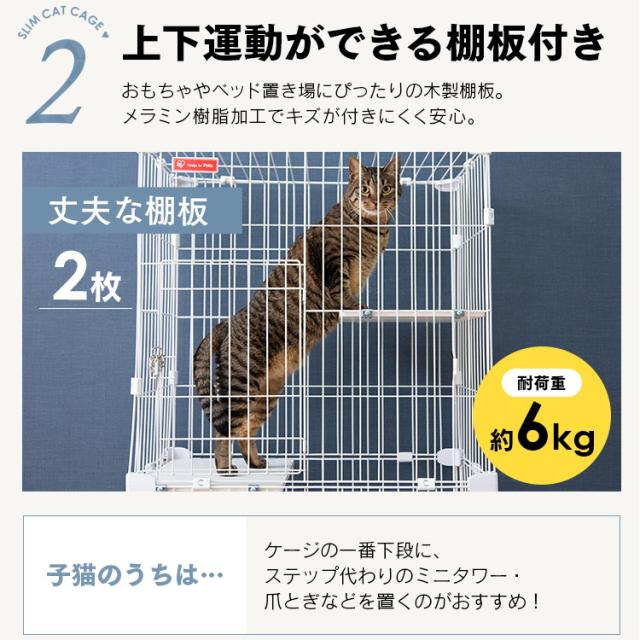 猫 ケージ 2段 猫 ゲージ スリム 猫ケージ 2段 二段 省スペース