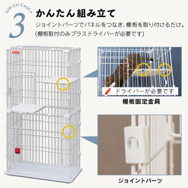 アイリスオーヤマ　猫スリムケージ　2段 Amazon.co.jp: アイリスオーヤマ スリムケージ 2段 ホワイト 猫