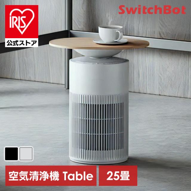 SwitchBot 空気清浄機Table W5302310 SwitchBot SwitchBot 空気清浄機 テーブル ムードライト ワイヤレス充電 アロマディフューザー サイドテーブル 空気清浄 快適 ペット