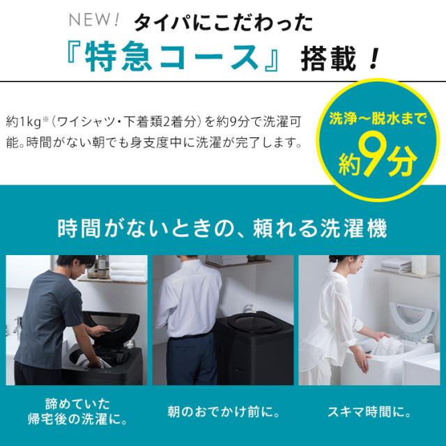 【設置込】 洗濯機 5kg 縦型洗濯機 全自動洗濯機 本体 一人暮らし 縦型 特急コース 時短 タイパ ガチ落ち 極渦洗浄 清潔 洗濯物 取り出しやすい コンパクト イリスオーヤマ オッシュ フィット ITW-50B01 * (HS) 安心延長保証対象 送料無料_1