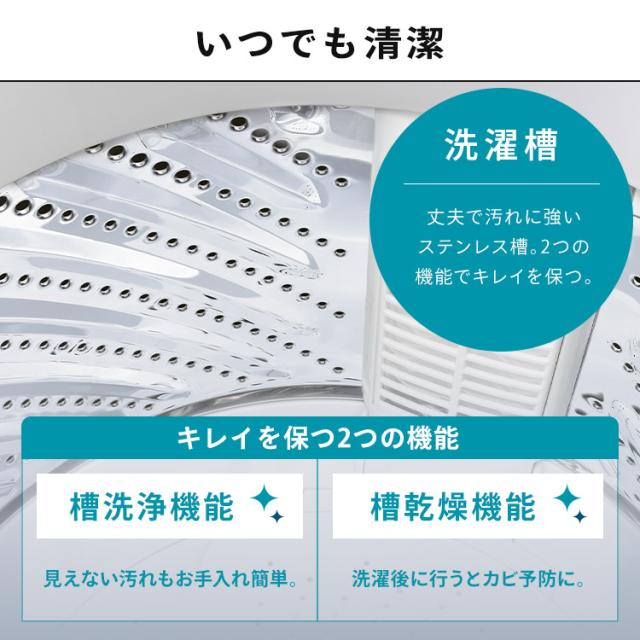 【設置込】 洗濯機 5kg 縦型洗濯機 全自動洗濯機 本体 一人暮らし 縦型 特急コース 時短 タイパ ガチ落ち 極渦洗浄 清潔 洗濯物 取り出しやすい コンパクト イリスオーヤマ オッシュ フィット ITW-50B01 * (HS) 安心延長保証対象 送料無料_11