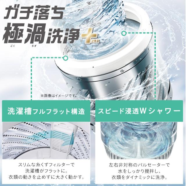 【設置込】 洗濯機 5kg 縦型洗濯機 全自動洗濯機 本体 一人暮らし 縦型 特急コース 時短 タイパ ガチ落ち 極渦洗浄 清潔 洗濯物 取り出しやすい コンパクト イリスオーヤマ オッシュ フィット ITW-50B01 * (HS) 安心延長保証対象 送料無料_3