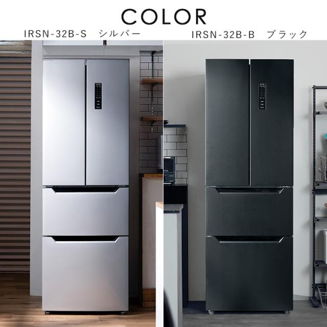 冷蔵庫 冷凍庫 冷蔵冷凍庫 320L ファン式 自動霜取り 二人暮らし 霜取り不要 アイリスオーヤマ フレンチドア 両開き 静音 省エネ 節電 大容量冷凍庫 冷凍冷蔵庫 ブラック シルバー IRSN-32B 送料無料 設置無料 【HS】＼ 安心延長保証対象_13