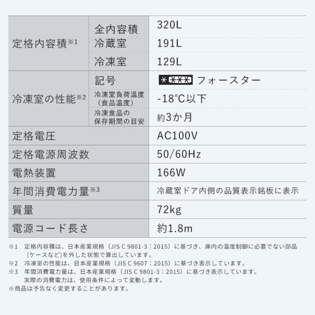 冷蔵庫 冷凍庫 冷蔵冷凍庫 320L ファン式 自動霜取り 二人暮らし 霜取り不要 アイリスオーヤマ フレンチドア 両開き 静音 省エネ 節電 大容量冷凍庫 冷凍冷蔵庫 ブラック シルバー IRSN-32B 送料無料 設置無料 【HS】＼ 安心延長保証対象_14