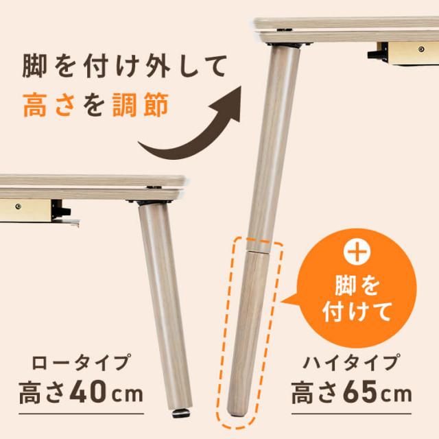 継脚こたつ 長方形 KSHL25-8060 ナチュラル こたつ テーブル 長方形 高さ調節 継ぎ足し 継脚 80×60 こたつテーブル 高さ調節できる おしゃれ 送料無料_1