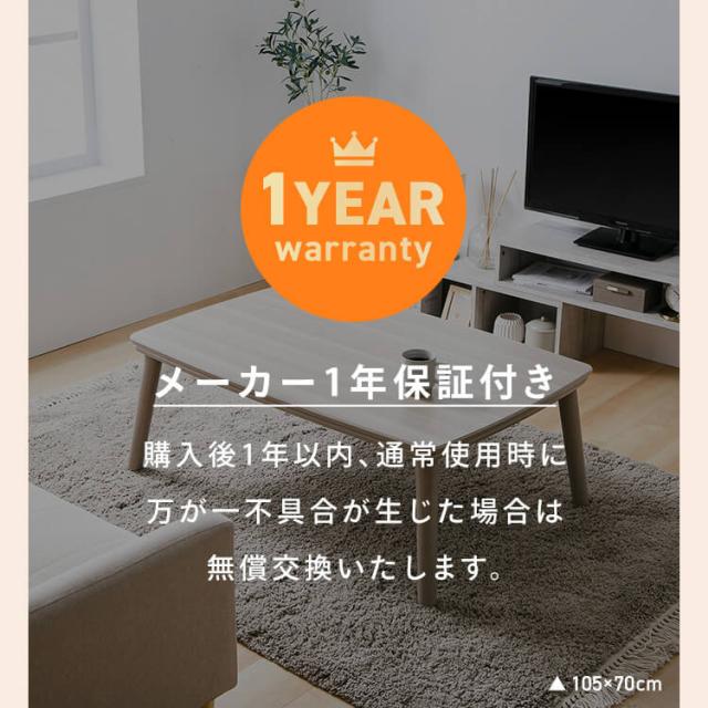継脚こたつ 長方形 KSHL25-8060 ナチュラル こたつ テーブル 長方形 高さ調節 継ぎ足し 継脚 80×60 こたつテーブル 高さ調節できる おしゃれ 送料無料_10