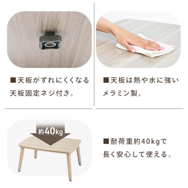 継脚こたつ 長方形 KSHL25-8060 ナチュラル こたつ テーブル 長方形 高さ調節 継ぎ足し 継脚 80×60 こたつテーブル 高さ調節できる おしゃれ 送料無料_14