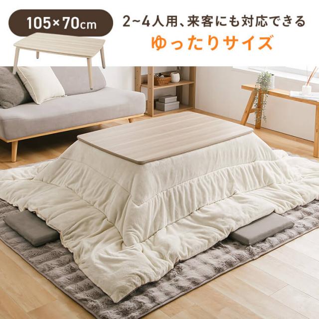 継脚こたつ 長方形 KSHL25-8060 ナチュラル こたつ テーブル 長方形 高さ調節 継ぎ足し 継脚 80×60 こたつテーブル 高さ調節できる おしゃれ 送料無料_16