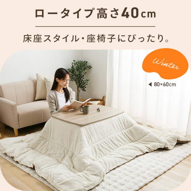 継脚こたつ 長方形 KSHL25-8060 ナチュラル こたつ テーブル 長方形 高さ調節 継ぎ足し 継脚 80×60 こたつテーブル 高さ調節できる おしゃれ 送料無料_2