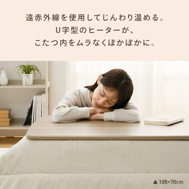 継脚こたつ 長方形 KSHL25-8060 ナチュラル こたつ テーブル 長方形 高さ調節 継ぎ足し 継脚 80×60 こたつテーブル 高さ調節できる おしゃれ 送料無料_7