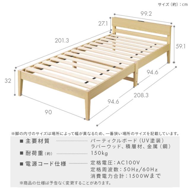 ＼4,OFFクーポン!~4/30 9:59／簡単組立すのこベッド シングル 天然木 工具不要 コンセント付き 宮付き ベッドフレーム シングルベッド すのこ 収納 一人暮らし 新生活 アイリスオーヤマ ESB02-S *_14