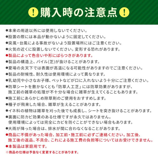 人工芝 リアル防草人工芝 2m×6m アイリスソーコー [代引不可] アイリスオーヤマ 人工芝 人工芝生 防草芝生 2m×6m 防草 芝 人工 芝生 送料無料_19