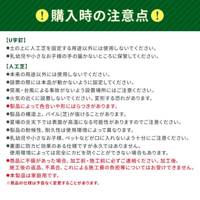 人工芝 防草 2m×10m 2個セット 人工芝マット 芝マットロールタイプ リアル防草人工芝 RP-30210 アイリスオーヤマ 庭 簡単お手入れ 人工芝生 芝生 雑草対策 芝生ロール 芝ロール 園芸 ガーデニング 送料無料_15