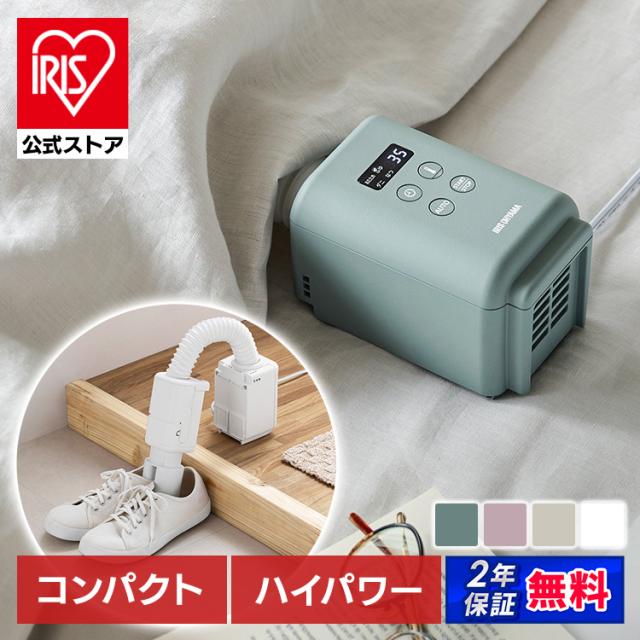 ＼3,000円OFFクーポン!~12/26 9:59／【数量限定おまけ付き】 布団乾燥機 アイリスオーヤマ カラリエ mini TURBO ダニ対策 コンパクト 小型 軽量 ハイパワー 速乾 ふゆモード搭載 衣類乾燥 布団乾燥 靴乾燥 湿気 梅雨 対策 アイリス ふとん乾燥機 シングルノズル JSK-S10 #