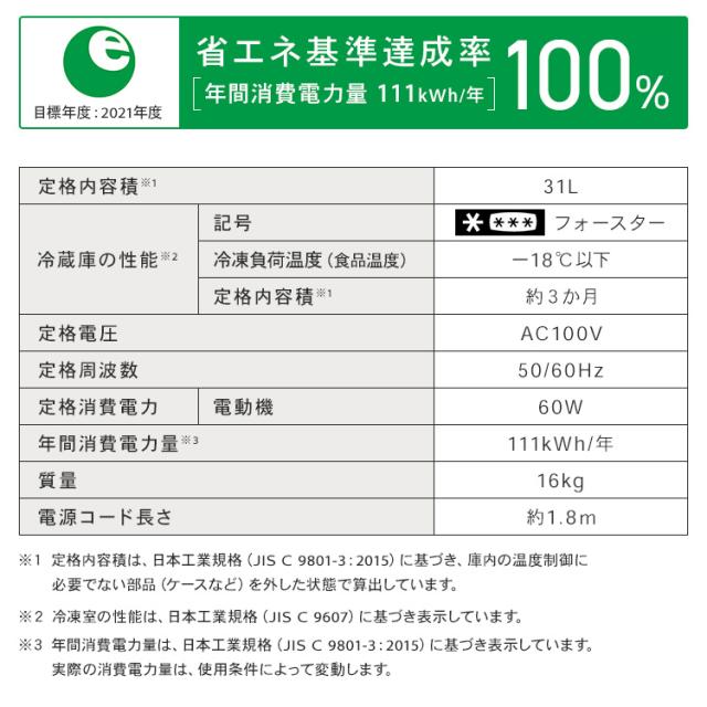 1500円OFFクーポン!~9/15 9:59／冷凍庫 小型 ミニ 家庭用 31L 1ドア