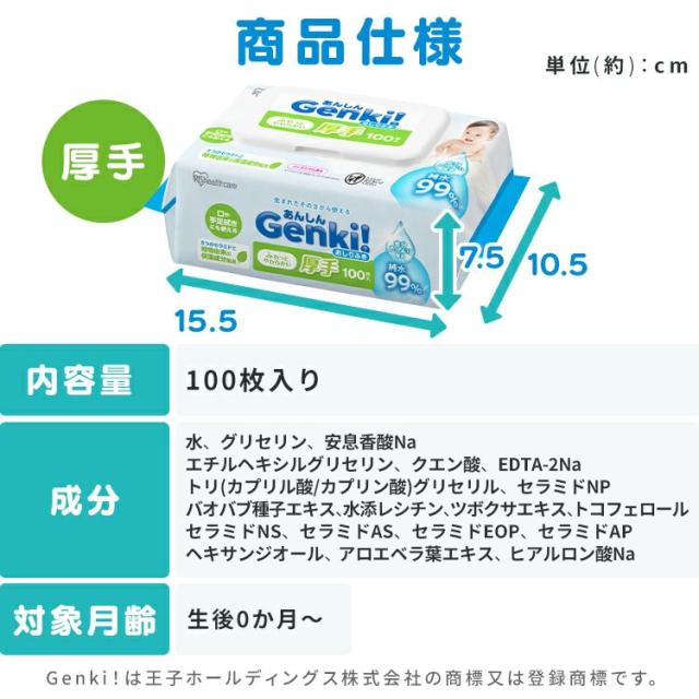 おしりふき 厚手 大判 100枚入 ふた付 純水99％ 水分たっぷり 無香料