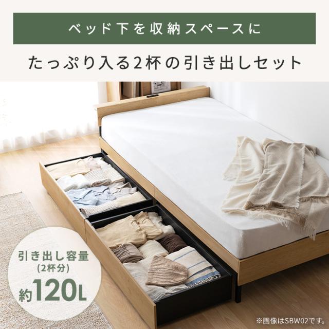ベッド セミダブル フレーム 引き出し付 ベッド下収納 キャスター付 頑丈 高耐荷重 通気性 湿気対策 軽量 ベッドフレーム 組立簡単 1人暮らし シンプル 引越 木製スチールベッド 収納 ベッド下 収納可能 ベット アイリスオーヤマ SBW01-SD SBW-HK * 送料無料_1