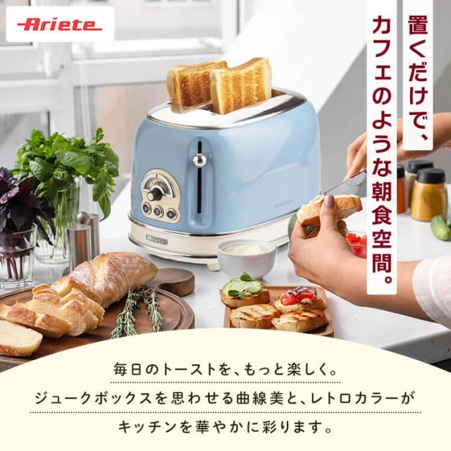 オーブントースターレトロ ポップアップトースター かわいい