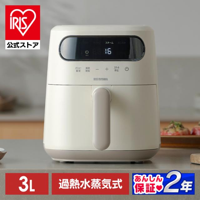 電気フライヤー コンパクト 3L 家庭用 揚げ物 スチーム ヘルシー カロリーオフ ジューシー 揚げる 焼く 蒸す 温め直し 冷凍食品 デザート 軽量 お手入れ簡単 過熱水蒸気エア フライヤー エア 電気フライヤー アイリスオーヤマ FV-M30A-C * 安心延長保証対象