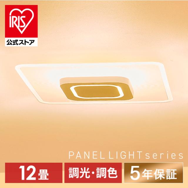 【公式】シーリングライト 12畳 調光 調色 LED おしゃれ パネルライトスクエア アイリスオーヤマ CEA-A12DLPS 導光板 LED ライト 角型 節電 省エネ アイリスオオヤマ 送料無料 安心延長保証対象