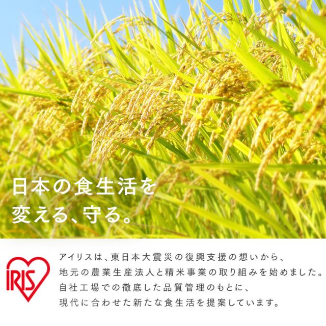 米 10kg 白米 国産 宮城県産 ひとめぼれ お米 5kg×2 和の輝き 密封新鮮パック おいしさ長持ち 低温製法米 アイリスオーヤマ アイリスフーズ * 送料無料_6