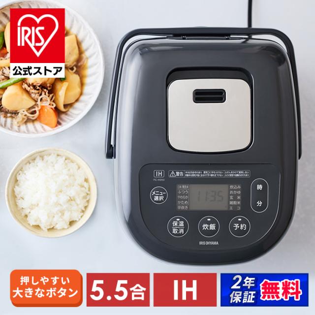 炊飯器5.5合 アイリスオーヤマ 一人暮らし ジャー炊飯器 5.5合 炊飯ジャー 炊き込み 無洗米 おかゆ 玄米 雑穀米 新生活 おしゃれ 省エネ エコモード プレゼント ギフト RC-IKB-50