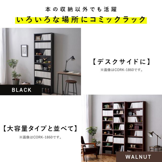 本棚 スリム 大容量 おしゃれ 薄型 アイリスオーヤマ コミックラック 8 