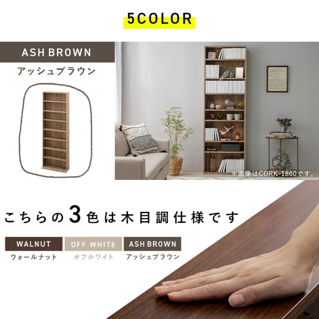 本棚 スリム 大容量 おしゃれ 薄型 アイリスオーヤマ コミックラック 8 