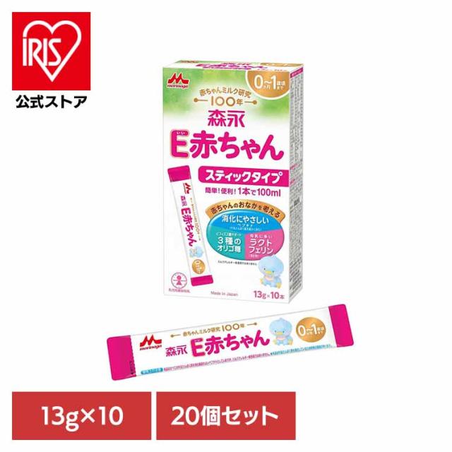 【バス発着場】粉乳 20個仕かける E乳飲み子 突っ支い棒印字機 13g×10本 森永乳業 粉乳 morinaga E乳飲み子 粉ミルク 突っ支い棒印字機 お出かけ 夜分 測量不必要 まとめ買い 貨物輸送無料