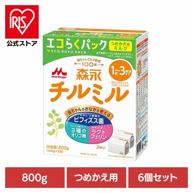 粉乳 6個仕かける 森永 チルミル エコらく風呂敷き包み つめかえ用 800g 森永乳業 粉乳 morinaga チルミル 粉ミルク 詰め替え eco パウダーコンパクト フォローアップ御乳 すくい分かりやすい 貨物輸送無料
