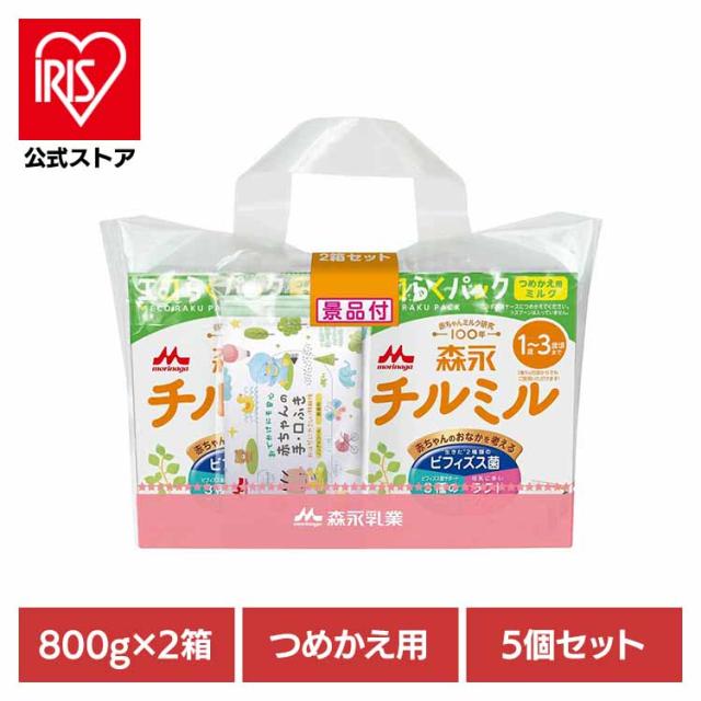 粉乳 5個仕かける 森永 チルミル エコらく風呂敷き包み つめかえ用2箱仕かける 森永乳業 粉乳 morinaga チルミル 粉ミルク 詰め替え eco すくい分かりやすい フォローアップ御乳 パウダーコンパクト 貨物輸送無料