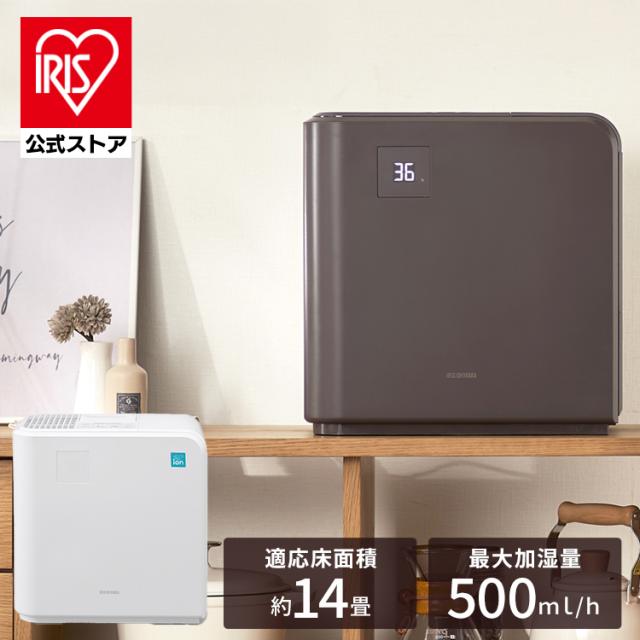 [安心延長保証対象]加湿器 卓上 ハイブリッド式 大容量 5L パワフル加湿 17h連続運転 ヒーターオフモード 節電 省エネ 14畳 子ども ペット 安心 安全 切タイマー デジタル表示 お手入れ簡単 乾燥 冬 アイリスオーヤマ