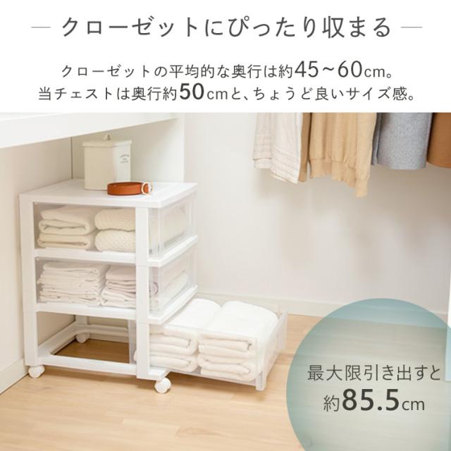 チェスト 収納ケース 3段 引き出し 収納ボックス クリア 衣装収納